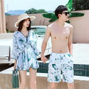 【送料無料】ペア 水着 カップル お揃い 水着 レディース 体型カバー ビキニ 韓国 上下セット ビキニ 羽織り付き 日焼け防止 二の腕カバーメンズ サーフパン...