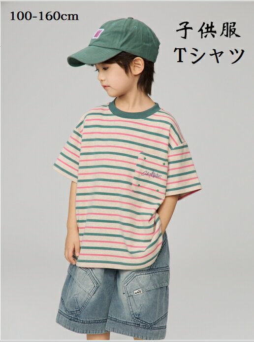 Rakuten - 【送料無料】韓国子供服 トップス 男の子 Tシャツ 半袖 カワイイ プリント 夏着 子供用Tシャツ 綿 運動会 幼稚園 お着替え 夏服 大きいサイズTシャツ メンズ ストライプの要素