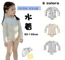 【送料無料】子供 水着 女の子 キッズ 女の子 つなぎ水着 かわいい 小花柄 フラワー柄 80 90 100 110 120 130 子供水着 キッズ水着 女の...