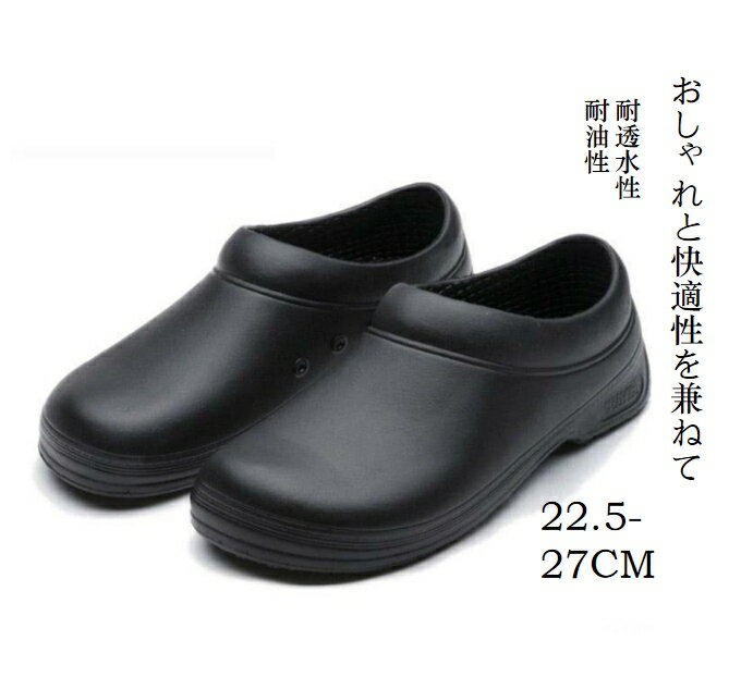 【送料無料】 サンダル レインシューズ 衝撃吸収 疲れにくい 防臭 抗菌 防水 耐滑 耐油 軽量 ブラック ..