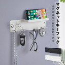 【送料無料&・期間限定】マグネット キーフック 壁掛け 多機能 収納ラック フック付き トレイ付き 小物入れ 鍵置き 玄関 台所 洗面所 居間 オフィス 小物置...
