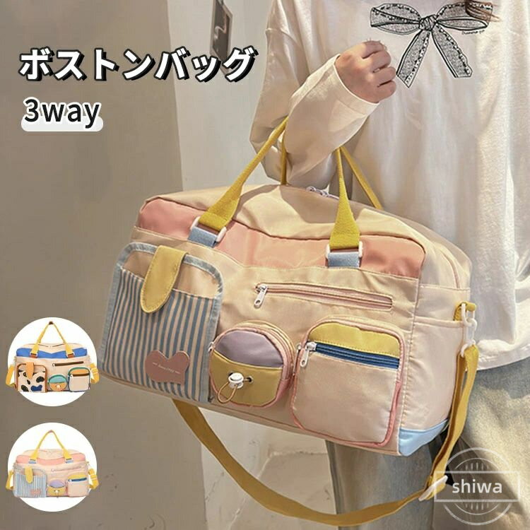 【送料無料】【5倍ポイント】ボストンバッグ 旅行バック 3WAY キャリーオンバッグ オシャレ 出張 旅行 帰省 お出かけ 1泊 2泊 レディース メンズ トー...