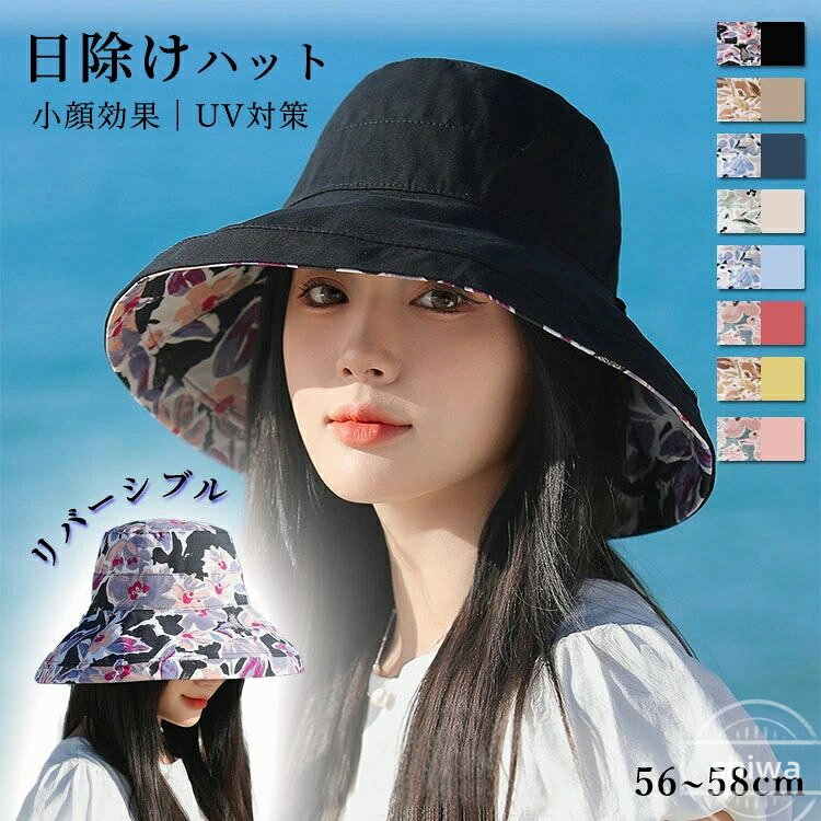 Rakuten - 【送料無料】【5倍ポイント】UVカット帽子 両面使える バケットハット つば広 小顔効果 あご紐 レディース 折りたたみ 携帯便利 アウトドア 紫外線対策 2way