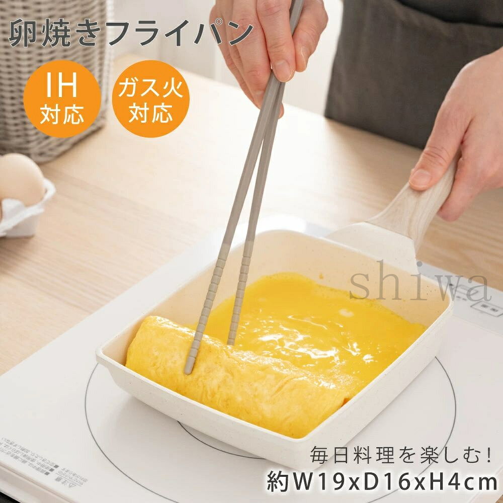 【送料無料＆限定5倍ポイント】卵焼きフライパン 卵焼き器 IH〜ガス火対応 お弁当作り 卵焼き器 マーブルコート 角玉子焼 くっつかないキッチン用品 ふんわり仕上げ 焦げ付きにくい コーティング 矩形フライパン 木製ハンドル おしゃれ キッチン 調理器具 絶妙なサイズ感