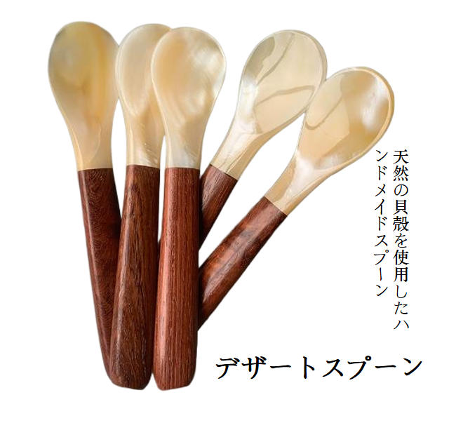 乐天商城 - 「送料無料＆5倍ポイント」天然シェルスプーン 貝殻スプーン ナチュラル おしゃれ ティースプーン デザートスプーン アイスクリーム 蜂蜜 ジャム 調味料用 天然素材 手作り カトラリー キッチン雑貨 ギフト プレゼント 美しい光沢 ハンドメイド仕上げ 多用途 ギフトにも最適