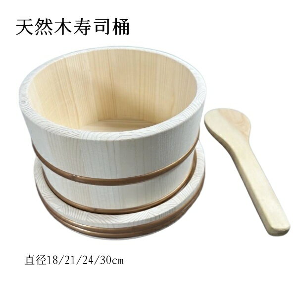 【送料無料＆5倍ポイント】木製 飯台 すし桶 拌飯用 木盆 日式 江戸風 木桶 ご飯用桶 大容量 ちらし寿..