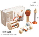 【送料無料】音楽 プレゼント 出産祝い 音が出る 組み立て簡単 トランペット 3ringsラトル リズム感と創造力を育む カスタネット ガラガラ マラカス 女の...