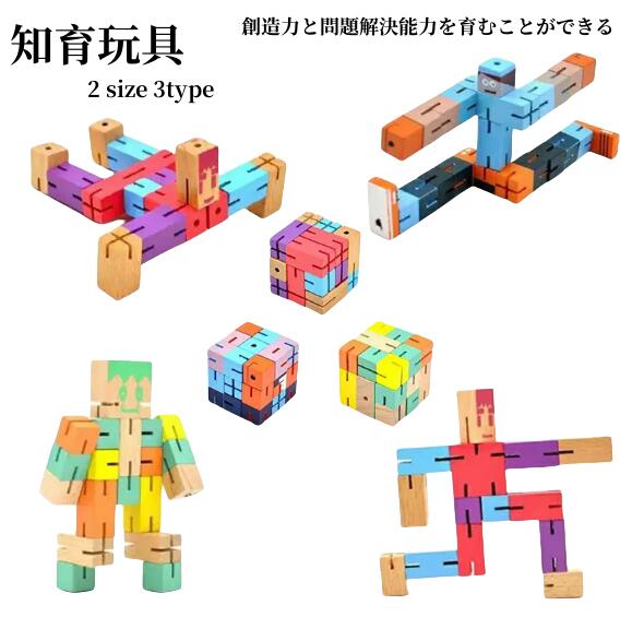 乐天商城 - 【送料無料】木のおもちゃ 知育玩具 おもちゃ 赤ちゃん 木製 誕生日プレゼント 木製玩具 知育おもちゃ 変形できるおもちゃ 知育 出産祝い 創造力と問題解決能力を育む 誕生日 プレゼント 女の子 男の子 1歳 1歳半 2歳 3歳 4歳 5歳
