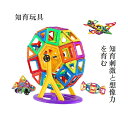 【送料無料・期間限定】知育玩具 子供用知育玩具 おもちゃ 知育刺激と想像力を育む 空間認識力を養える 楽しくサポート 多彩な色 教育おもちゃ 2歳 3歳 4歳 ...