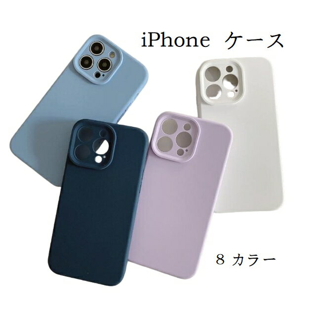 樂天商城 - 【送料無料】 iphoneケース 指紋防止 耐久 耐衝撃 無地 iphone13 iphone14 iphone15 iphone16 iPhone13PRO iPhone13PRO MAX iPhone14PLUS iPhone14PRO iPhone14PRO MAX iPhone15PLUS iPhone15PRO iPhone15PRO MAX iPhone16PLUS iPhone16PRO iPhone16PRO MAX