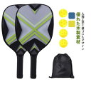【送料無料・期間限定300円OFF 3748円→3478円〜】ピックルボール ビーチクライマー ラケット2個 ボール4個 収納袋1個 クッション付き 木製 軽量...