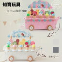 【送料無料】アイスクリームワゴン型知育玩具 木製玩具 おもちゃ 木のおもちゃ 知育玩具 2歳 3歳 カラフルな色 想像力 集中力 創造力 空間認識力 想像力を育む カラフルなデザイン 子様に安心 ピンク&ホワイトカラー プレゼント ギフト