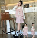 【送料無料&P5倍】子供3点セット フォーマル 韓国風 小香風 入学式 卒業式 スーツ 女の子 アンサンブル ジャケット セレモニー 入園式 卒園式 小学生 き...