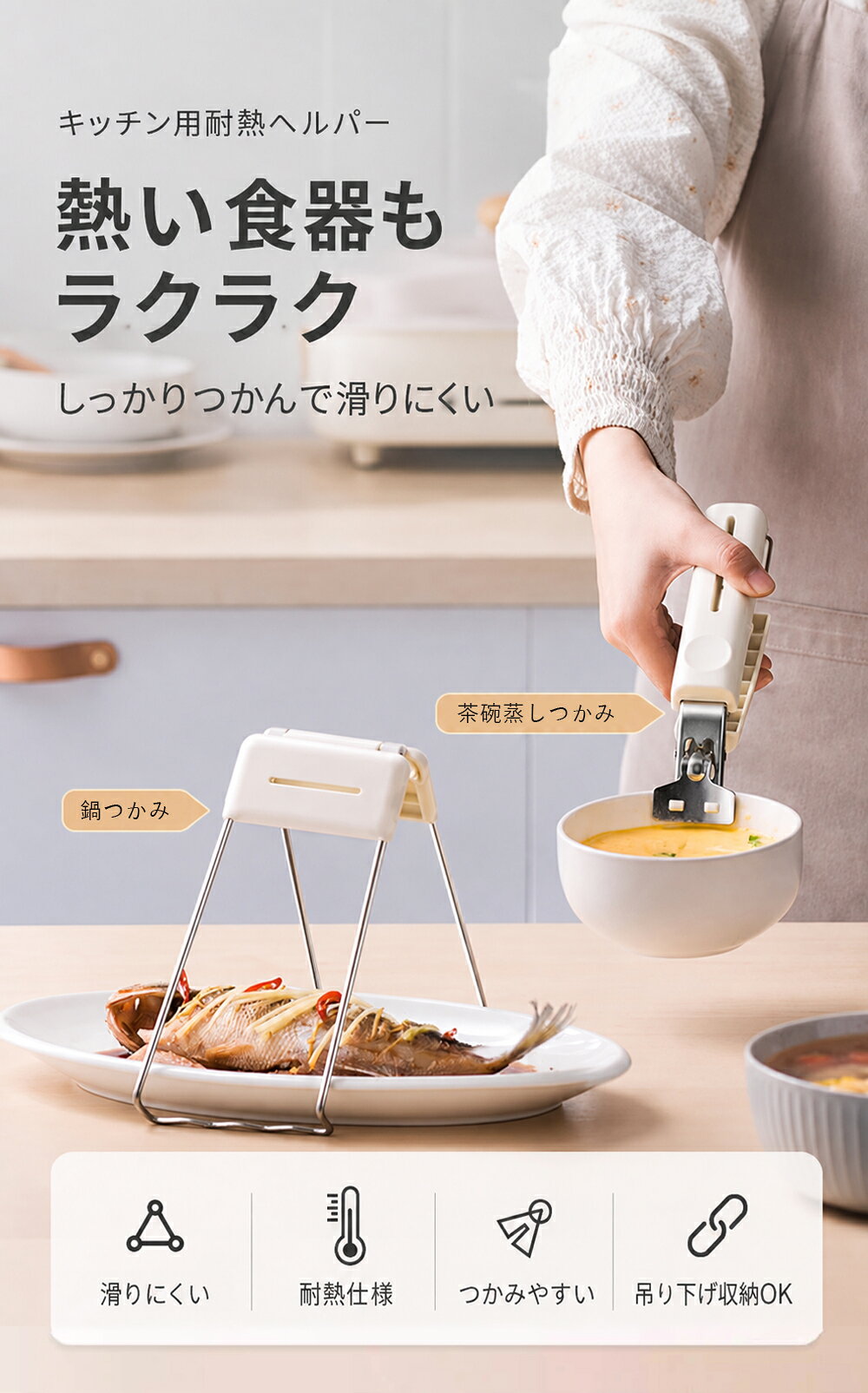 【2点セット】 鍋つかみ 茶碗蒸しつかみ せいろ トング 業務用 耐熱 キッチン調理器具 鍋掴み 器掴み 茶碗蒸しトング キッチンガジェット 蒸し物用トング 土鍋ホルダー 熱くない やけど防止 滑り止め ステンレス フォルダー セーフトング shiwa-10007887 志和通商 楽天市場店 サンプル画像2