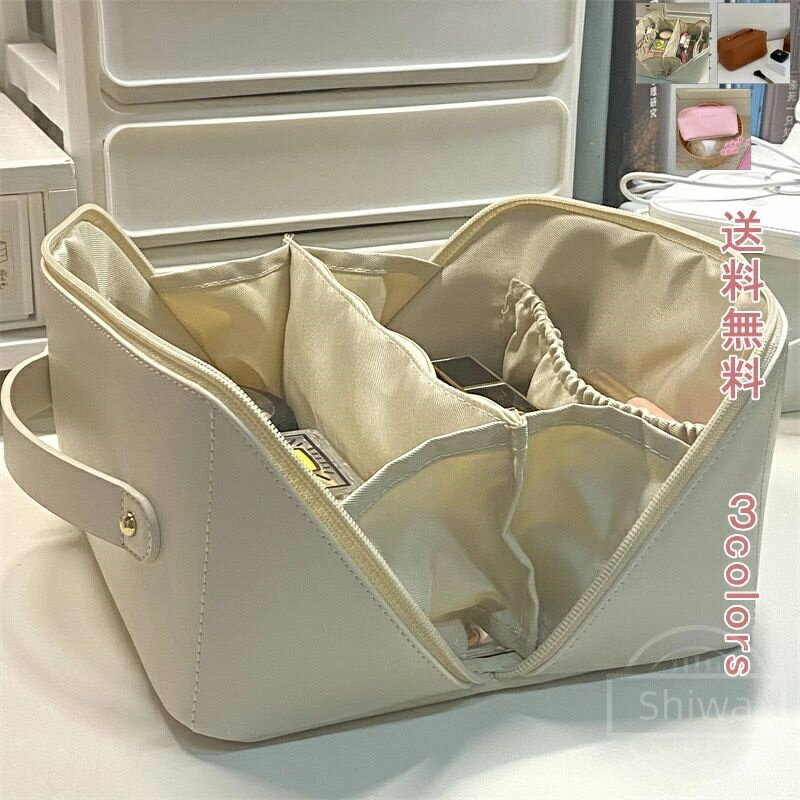 【送料無料】ファッション オシャレ かわいい プレゼント ギフト 生活雑貨 整理整頓 整理 コスメ メイク マチあり 機能的 コンパクト 可愛い