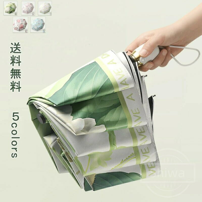 【送料無料】通学 通勤 プレゼント ギフト 軽量 デザイン 頑丈 丈夫 耐風 総柄 花柄 おしゃれ 小型 レディース コンパクト 携帯便利 超撥水