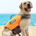 【送料無料】カン付き ハンドル付き 海 川 水遊び プール 川遊び 海水浴 SUP サップ 犬 水泳訓練 犬用ライフジャケット 水害 防災 S