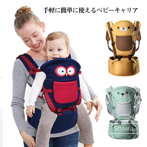 【送料無料】抱っこひも だっこひも ヒップシート 出産準備 ヘッドレスト ウエストキャリー分離可 4WAY ベビーキャリア 抱っこ紐 推奨耐荷重 【送料無料】抱っこひも だっこひも ヒップシート 出産準備 ヘッドレスト ウエストキャリー分離可 4WAY ベビーキャリア 抱っこ紐 推奨耐荷重