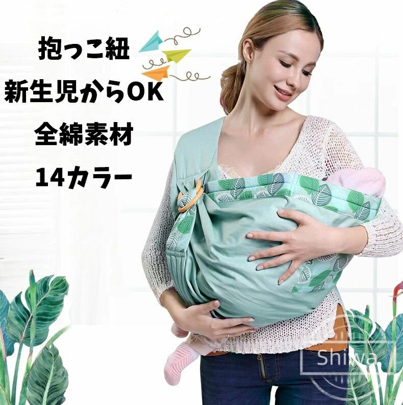 【送料無料】抱っこ紐 新生児 抱っこひも おんぶ紐 赤ちゃん ベビー だっこひも 収納 出産祝い ギフト コンパクト 軽量 赤ちゃん