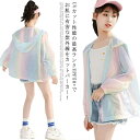 【送料無料】ジップパーカー レインボー 軽量 長袖 紫外線カット 子供服 UVカット UPF50+ 薄手パーカー UVカットパーカー おしゃれ トップス