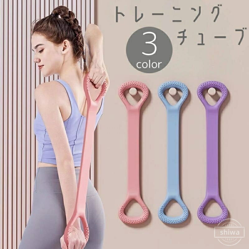 【送料無料】体操 宅トレ 筋トレ ピラティス ヨガ フィットネス エクササイズ ストレッチ 8字 八の字 ..