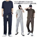 【送料無料】部屋着 ルームウェア 大きいサイズ ビッグシルエット ワイドパンツ 半袖 夏 上下セット メンズ 光沢感