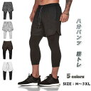【送料無料】ジョガーパンツ 八分パンツ ハーフパンツ メンズ ボクサーパンツ スポーツ ショートパンツ メンズ ロングパンツ