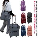 【送料無料】ボストンキャリーバッグ 手提げバッグ トラベルバッグ ボストンバッグ 機内持ち込み スーツケース キャリーバッグ