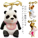 【送料無料】可愛い お洒落 動物 アニマル コーギー パンダ 犬 スカーフ留め スカーフピン ストールピン ブローチ 座っているパンダ