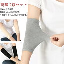 【送料無料】二の腕サポーター ストレッチ 通気性 肌にやさしくぴったりフィット 黒 ブラック 引き締め 隠すサポーター(4)