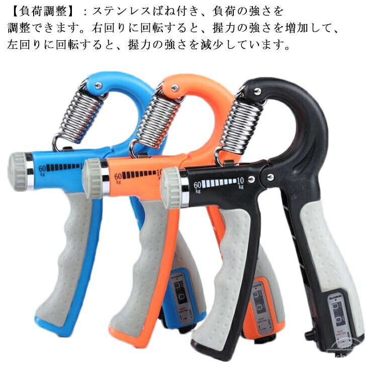 【送料無料】男女兼用 電子式回数記録機能 負荷10-60kg リハビリ器具 トレーニング 筋トレ 握る器具 ハ..