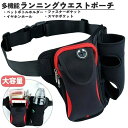 【送料無料】ペットボトルホルダー スマホ入れ 小物入れ バッグ ウォーキング スポーツ レディース メンズ ウエストポーチ(4)