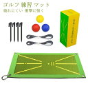 【送料無料】破れにくい 耐久性 屋外 室内 自宅 打撃姿勢練習 ゴルフマット ゴルフ練習器具 跡がつく ショットマット 軌跡分析