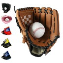 【送料無料】右利き 兼用 ソフトボール 9.5-12.5インチ キャッチボール 子供 大人 グローブ キャッチボールセット ソフトボール