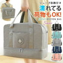 【送料無料】レディース メンズ 撥水 軽い 大容量 2way ショルダー 靴収納付き シューズ収納 トート スポーツバッグ