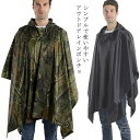【送料無料】アウトドア 登山 キャンプ 軽量 通学 通勤 撥水 雨合羽 カッパ 雨具 迷彩 レディース レインポンチョ レインコート アウトドア