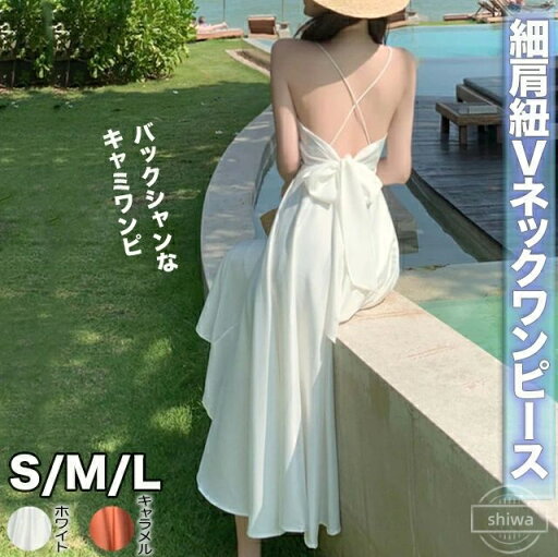 【送料無料】カシュクール ウエスト切替え ロング バッククロスストラップ バックリボン ミモレ丈 Vネック サマードレス レディース 【送料無料】カシュクール ウエスト切替え ロング バッククロスストラップ バックリボン ミモレ丈 Vネック サマードレス レディース