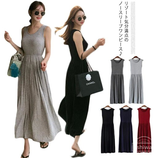 【送料無料】部屋着 ルームウェア ナイトウェア プルオーバートップス マキシ丈 ノースリーブ レディース ワンピース ロング丈 とろみ生地 【送料無料】部屋着 ルームウェア ナイトウェア プルオーバートップス マキシ丈 ノースリーブ レディース ワンピース ロング丈 とろみ生地