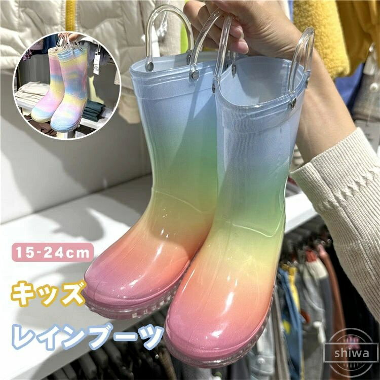 【送料無料】キッズ レインブーツ キッズ 雨靴 子供 長靴 光る ガールズ アウトドア 防水 軽量 光る 通..