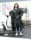 【送料無料】ロング丈 防水 防風 軽量 通勤 通学 二重ツバ ポケット付 対応 雨具 自転車 メンズ レディース 男女兼用