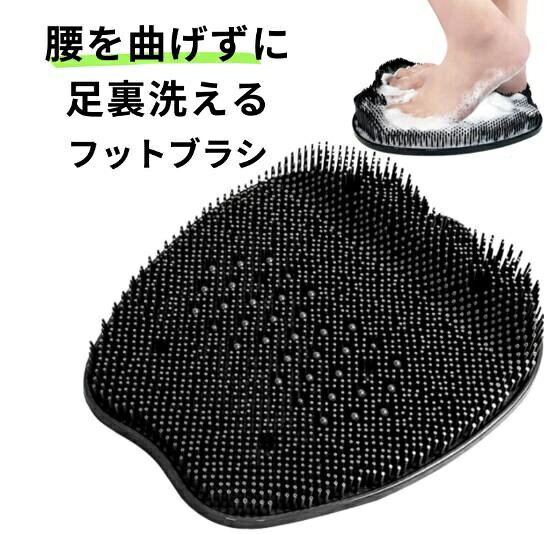 マット お風呂 角質 吸盤付き 足裏ブラシ マット 足洗い フットブラシ 腰を曲げなくても大丈夫 足洗いマット