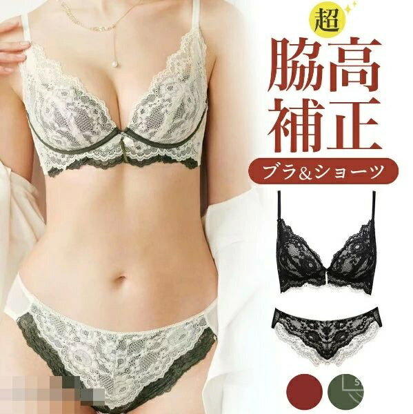 【送料無料】上下セット インナー 下着 女性 レディース 楽 かわいい セクシー 脇肉 ブラ 脇高 ノンワイヤー セット ショーツ
