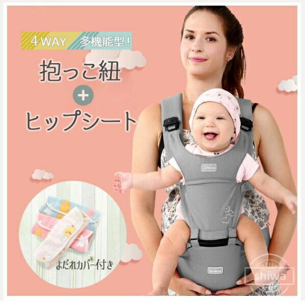【送料無料】出産祝い 4WAY 男女兼用 抱っこひも 安全キャリア 簡単 おんぶ紐 多機能 おしゃれ よだれカバー 新生児 抱っこ紐