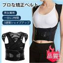 【送料無料】猫背防止 ベルト 猫背 背筋ベルト 姿勢ベルト 姿勢サポーター 男女兼用 自由調整 通気性拔群(4)