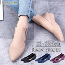 【送料無料】シンプル 無地 レインパンプス パンプス ローヒール 撥水加工 晴雨兼用 パンプス 上質 レディース レインシューズ