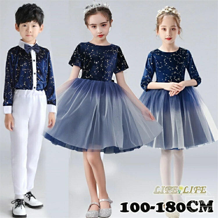 【送料無料】ステージ衣装 半袖 長袖 女の子 男の子 子供ドレス 星柄 ダンス衣装 演出服 合唱服 キッズ..