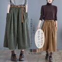 【送料無料】ポケット付き ウエストゴム パンツ 七分丈 コーデュロイ ガウチョパンツ 春 レディース ワイドパンツ コーデュロイパンツ