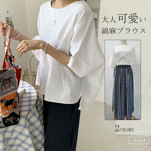 【送料無料】カットソー tシャツ ゆったり 半そで シャツブラウス 半袖シャツ Tシャツ トップス 半袖 夏 シャツ レディース ブラウス 【送料無料】カットソー tシャツ ゆったり 半そで シャツブラウス 半袖シャツ Tシャツ トップス 半袖 夏 シャツ レディース ブラウス