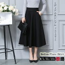 【送料無料】レディース 冬 ひざ丈 ミモレ丈 スカート ハイウエスト aラインスカート スカート ロング フレアスカート 秋冬 ロングスカート