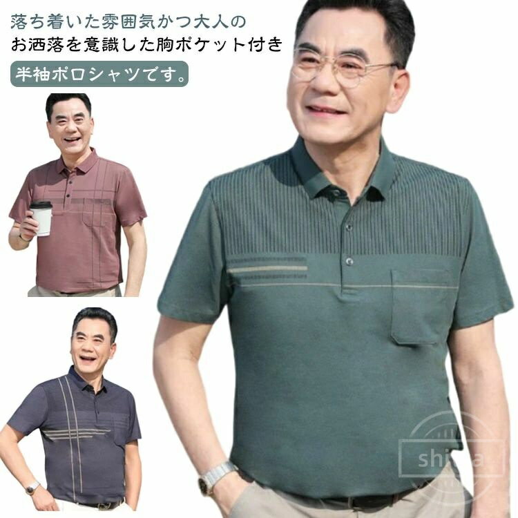 乐天商城 - 【送料無料】吸汗速乾 服 シニア 半袖ポロシャツ ゴルフウェア tシャツ 胸ポケット付き スポーツ 男性 半袖 襟付き ビジネスシャツ